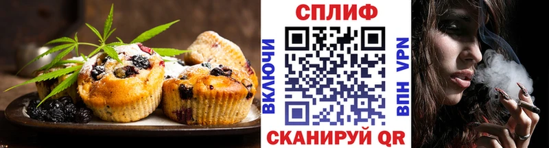 Еда ТГК конопля Белорецк