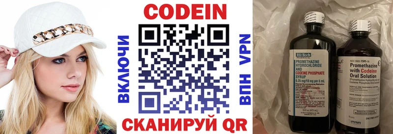 Codein напиток Lean (лин)  кракен маркетплейс  Белорецк 