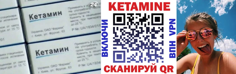 Кетамин ketamine  mega ссылка  Белорецк 
