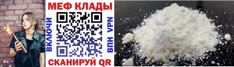 Меф мяу мяу мука Белорецк