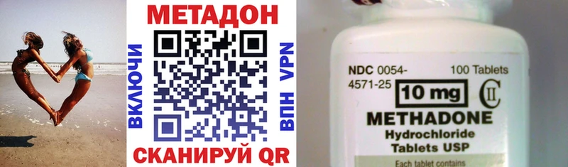 наркотики  Белорецк  Метадон methadone 